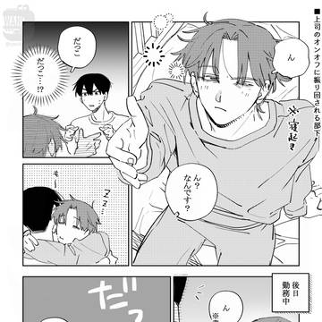 くろしょい小ネタログ⑤