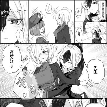 後方注意