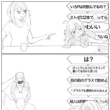 酒寄家の晩酌配信