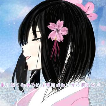 桜咲ケ