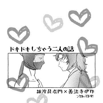 【雑伊】インテ無配