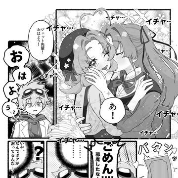 恐怖！探偵事務所でイチャつく女たち！