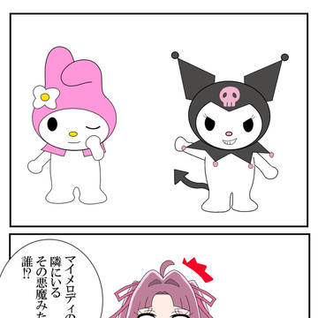 1999年当時クロミはまだ登場していない