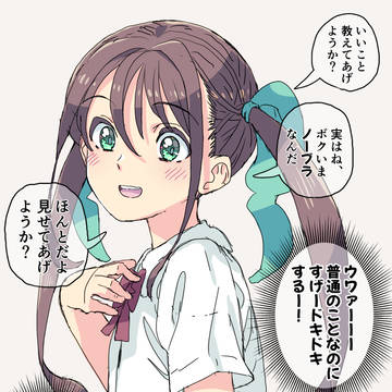 【女装】ノーブラを証明してくれる女装男子