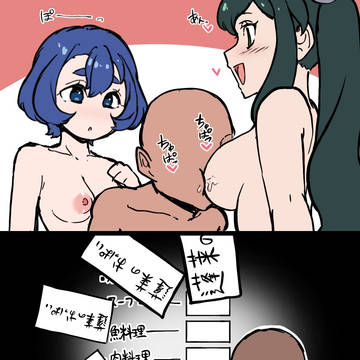 人生のフルコース