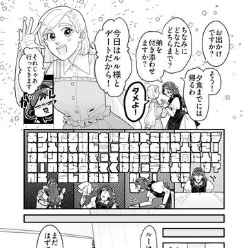 女装侍女×お嬢様 #25