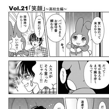 ムスコン。21