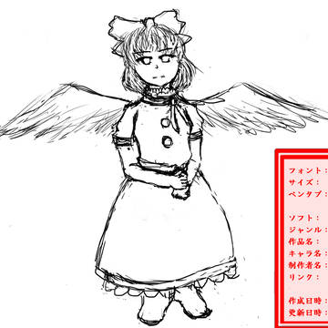 【東方Project】マイ_N492