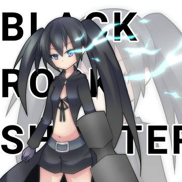 ブラック★ロックシューター