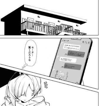「僕の事…孕ませて戻れなくしてよ」①