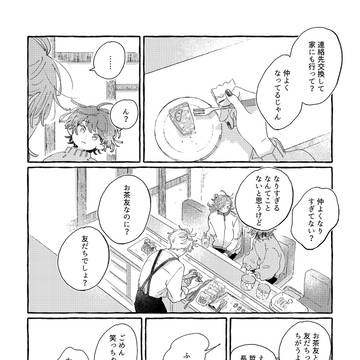Page 2 thumbnail