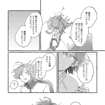 Page 5 thumbnail