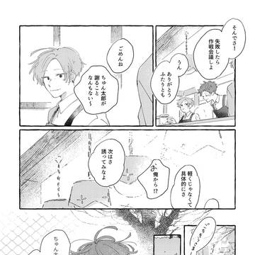 Page 8 thumbnail