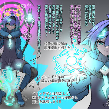 MPゼリー排泄する魔術師くん