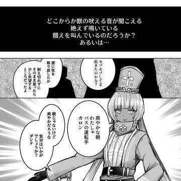 リンバス 0章(漫画)③