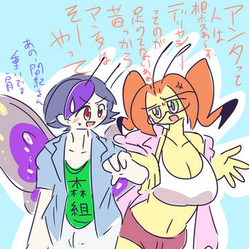 「このデリカシーなし！」