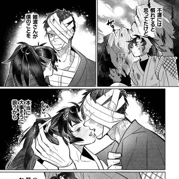 雑伊