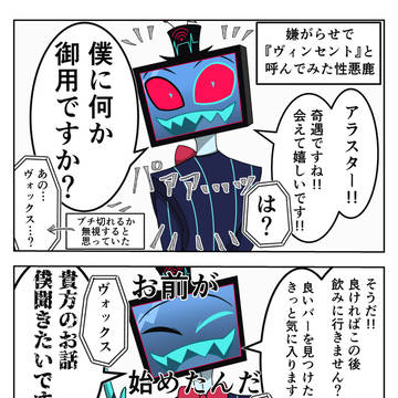 ※この時の📺は自らの胃に甚大な被害を負いながら反撃をしています