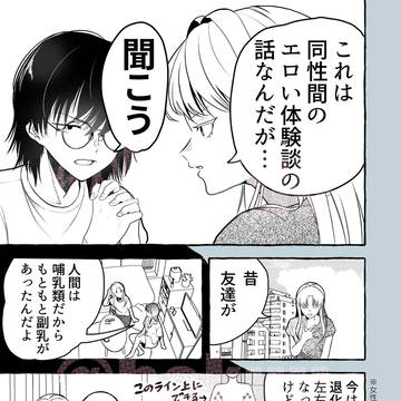 実質ち〇び……ってこと?【新刊サンプルつき】