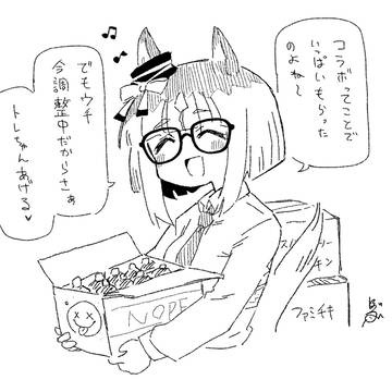 コラボおめトラン