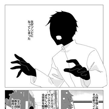 【COMITIA 新刊サンプル】人間じゃないから