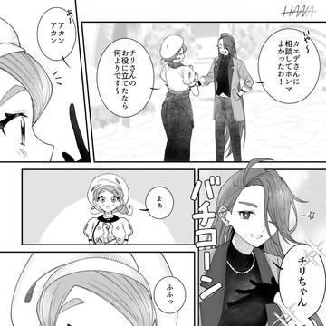 ほぼグルカエまとめ