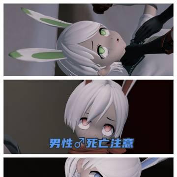 兔兔兔