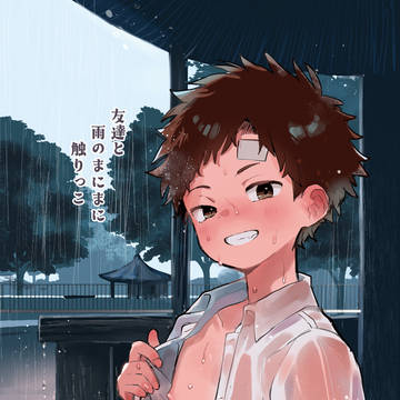 友達の透け乳首に興奮して外でちんこ触りあう話