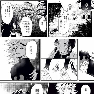 童しのまとめ