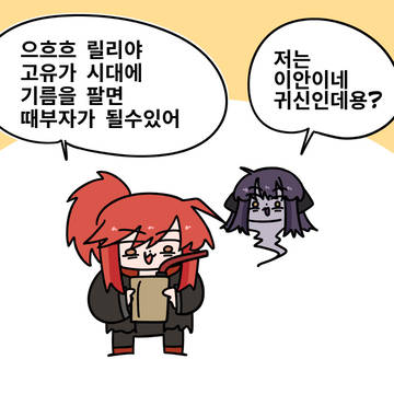 고유가 시대