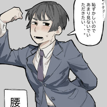 腰痛ぽん
