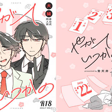【7月以降通販予定】大竹新刊サンプル【R-18】