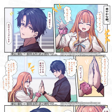 なんかふわふわしてる清夏さんとPさん。