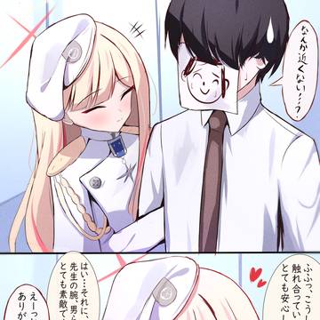 先生に引っ付く連邦生徒会長