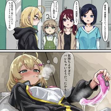 エルちゃんの休み時間の過ごし方