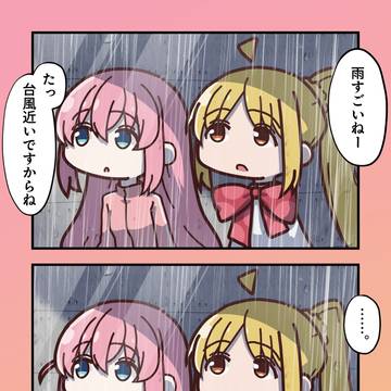 おもいだすね