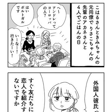元気だった先輩が…