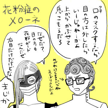 春に描いてたマンガ