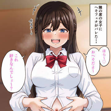 おへそを見せて煽ってくる女の子