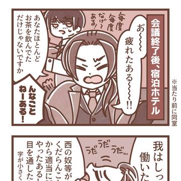 会議後の耀菊とKISS