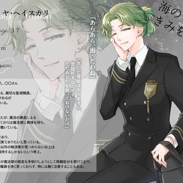 【はてきみ】カティヤ【監視職員】