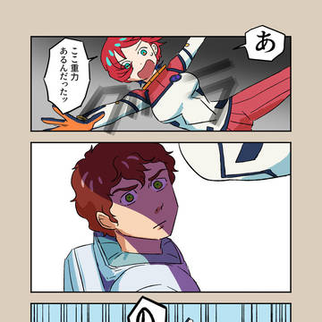 実体化エンディミオン