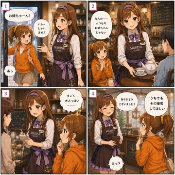 アルバイト