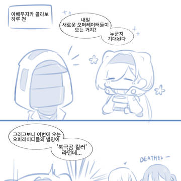 아베무지카랑 북극곰들 만나는 만화