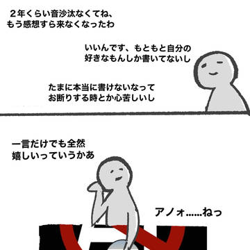 宣伝と夢らくがき