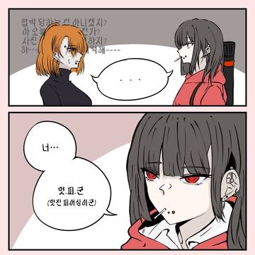 걍 문제에게 인정받은 일탈마엘 만화