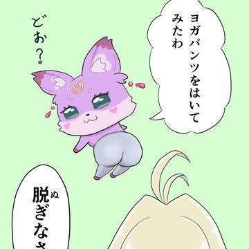 ヨガパンツ