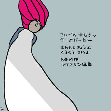 picture ＆ lyrics