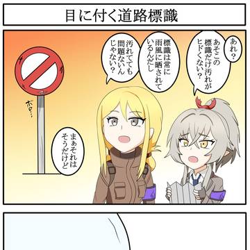目に付く道路標識