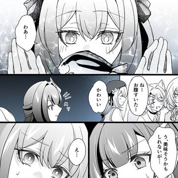 食べてましたよね